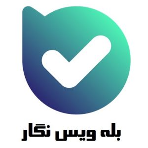 لوگو-بله-ویس-نگار